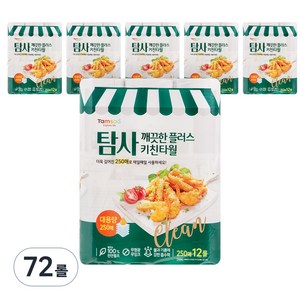 탐사 깨끗한 플러스 키친타올 2겹 250매, 12롤, 6개