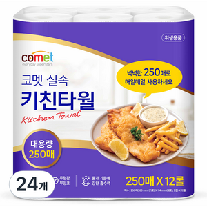 코멧 천연펄프 실속 키친타올 2겹 250매, 12개, 2개